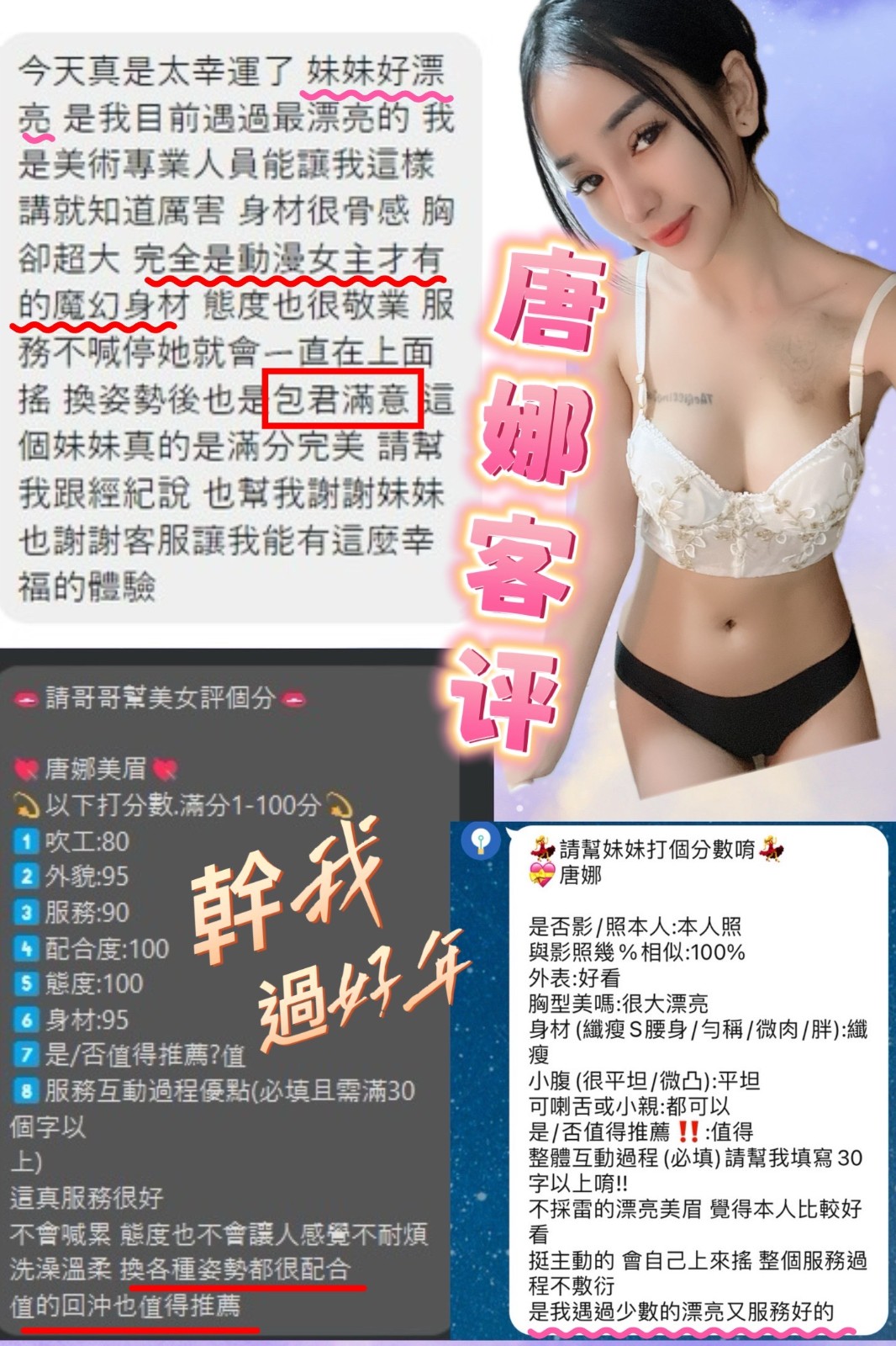 馬來西亞台北唐娜定點圖片
