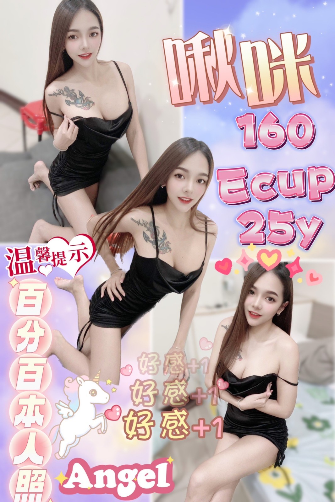 馬來西亞台北啾咪定點圖片