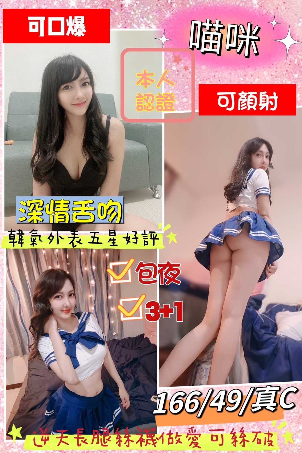 馬來西亞台北喵咪定點圖片