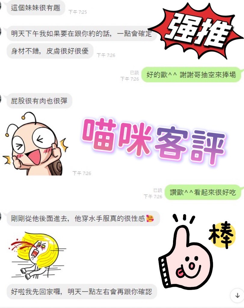 馬來西亞台北喵咪定點圖片