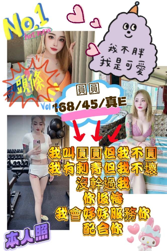 馬來西亞台北圓圓定點圖片