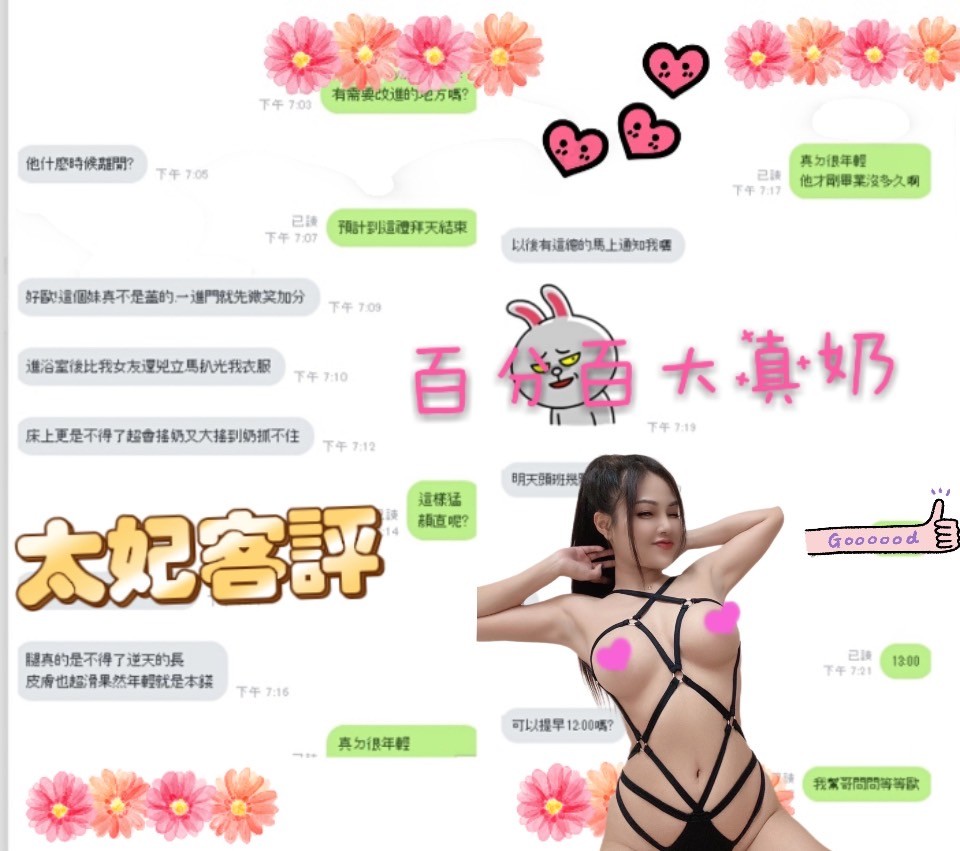 馬來西亞台北太妃定點圖片