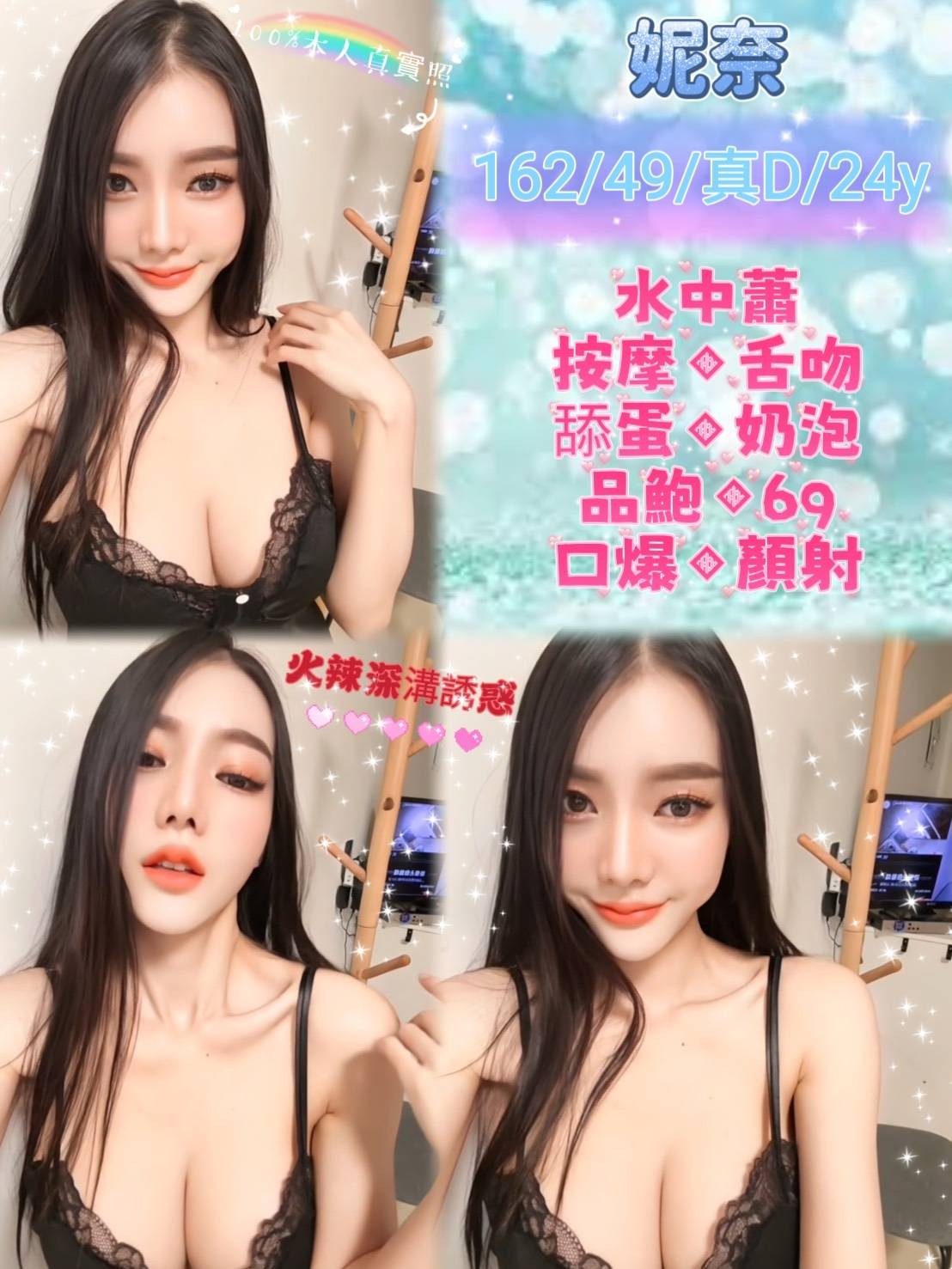 馬來西亞台北妮奈定點圖片
