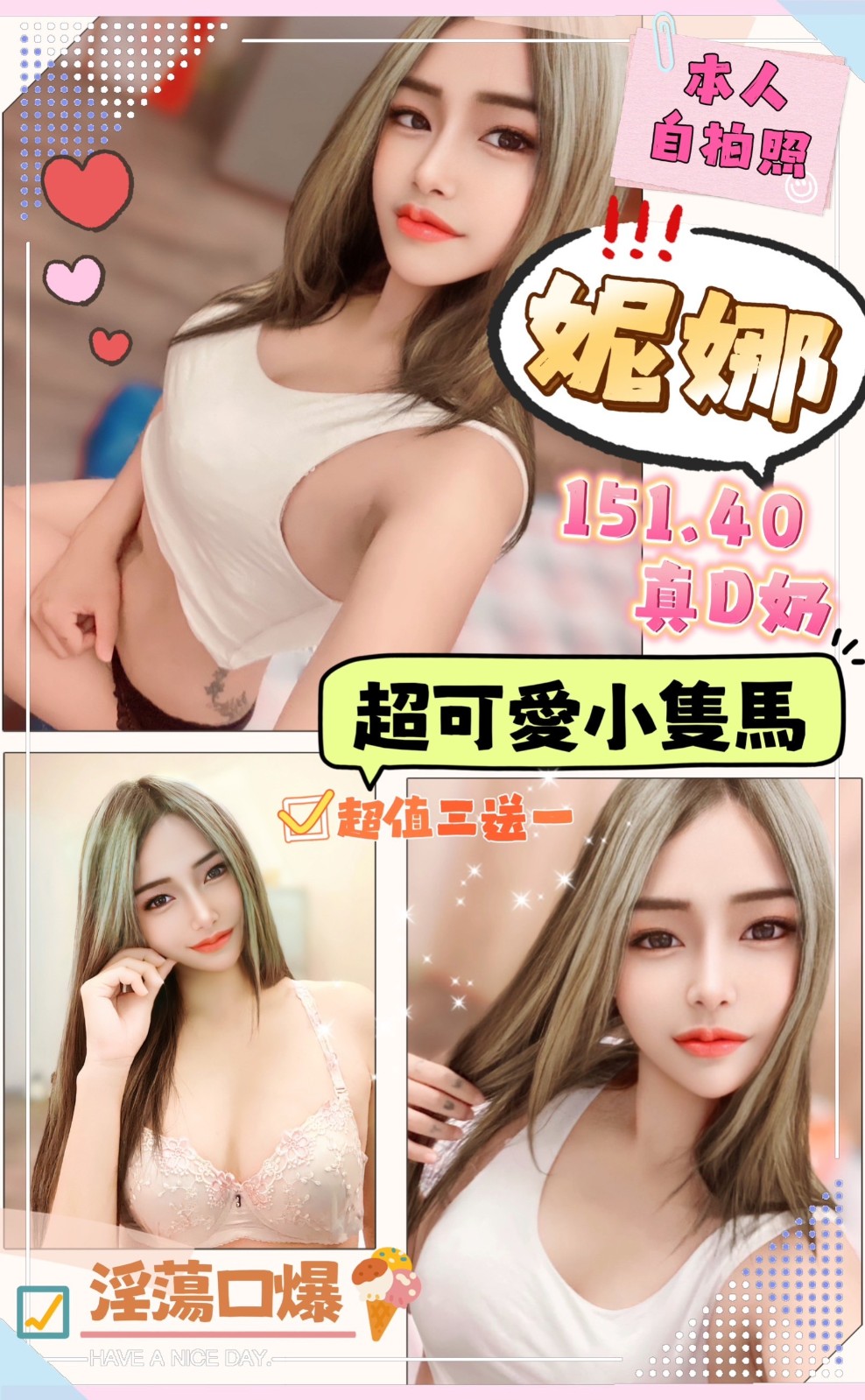 馬來西亞台北妮娜定點圖片
