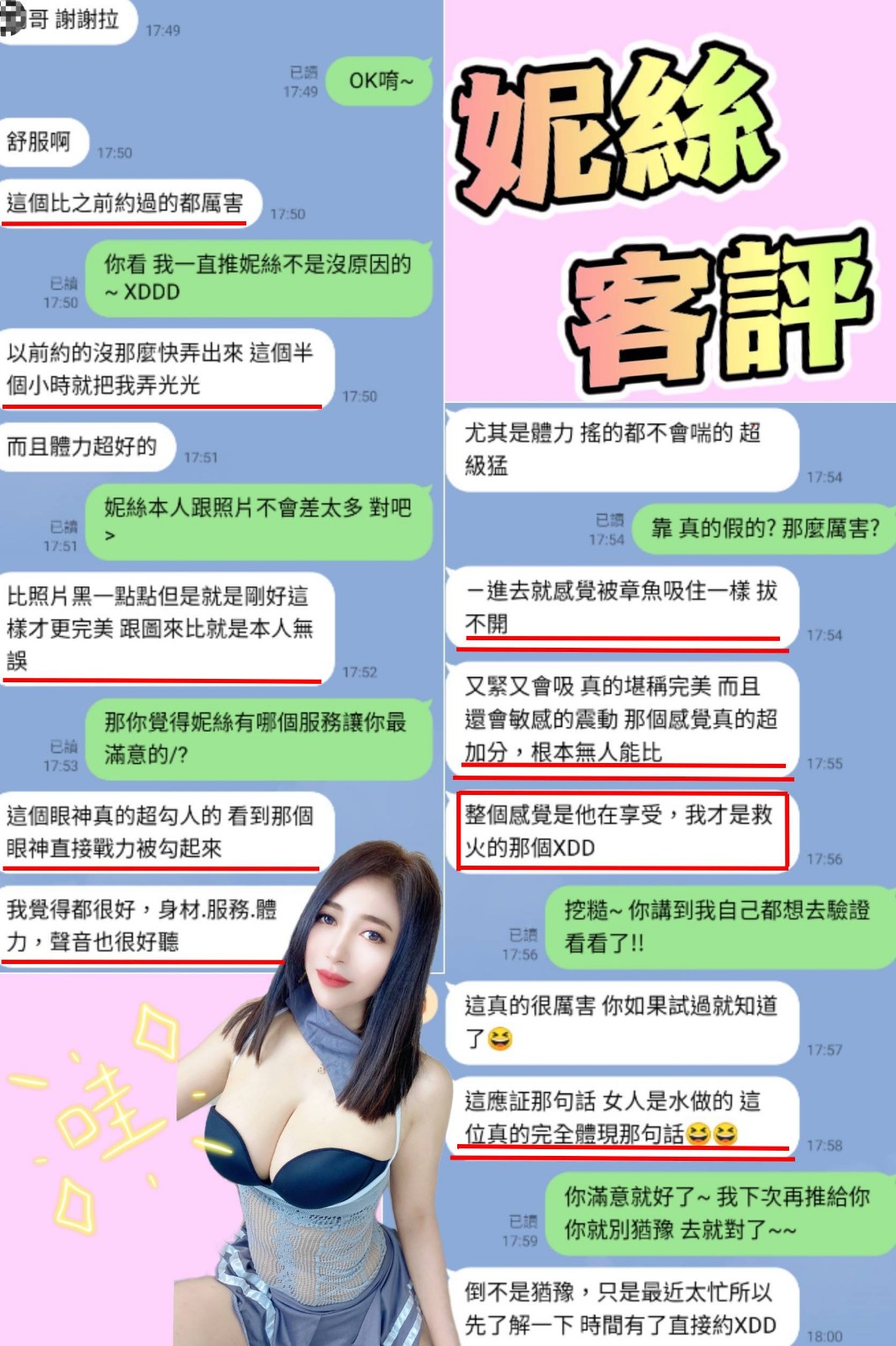 馬來西亞台北妮絲定點圖片