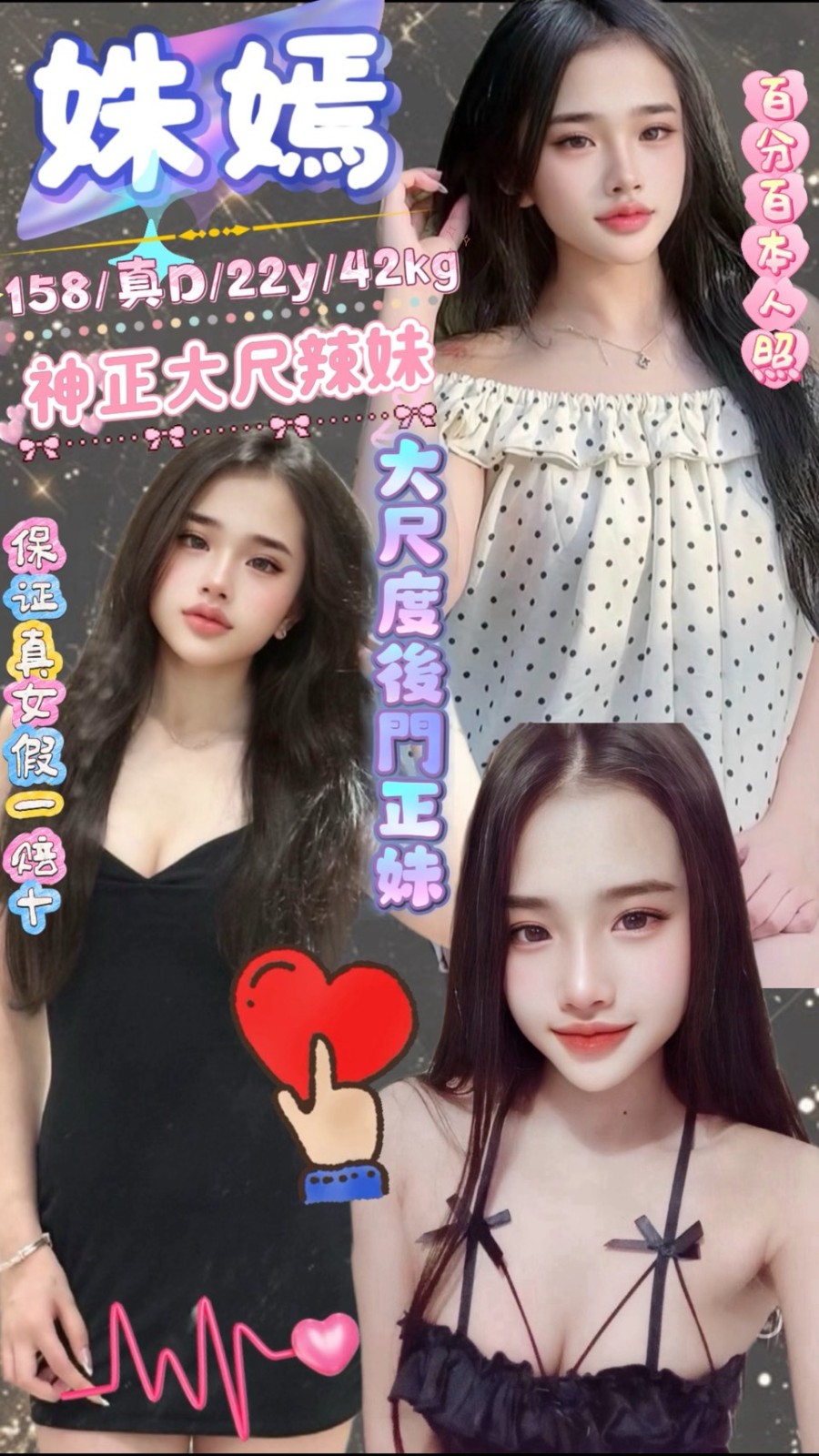 馬來西亞台北姝嫣定點圖片