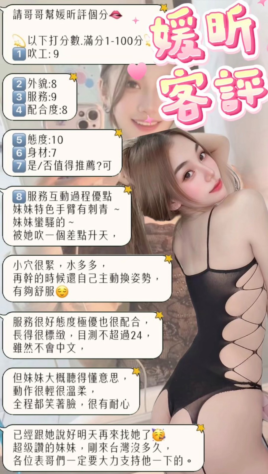馬來西亞台北媛昕定點圖片
