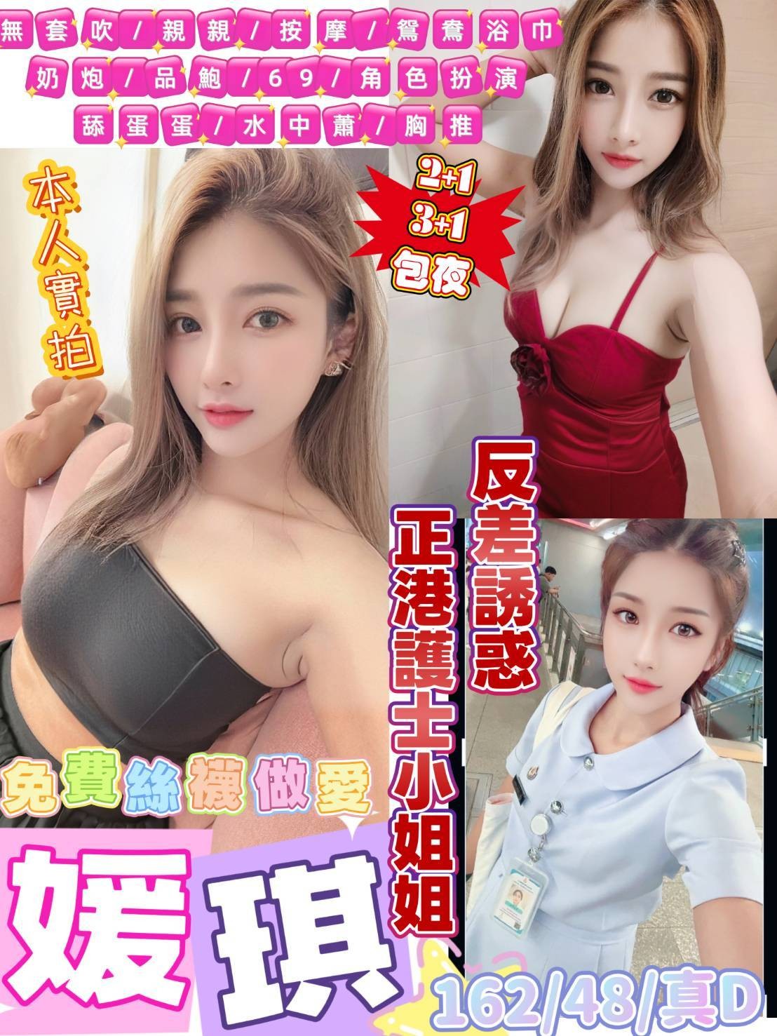 馬來西亞台北媛琪定點圖片