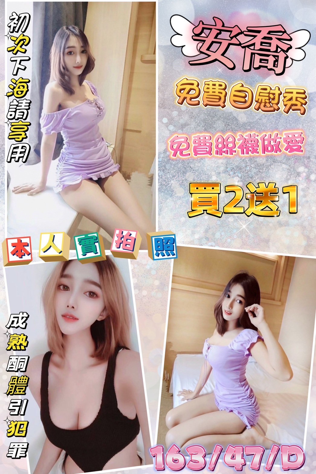 馬來西亞台北安喬定點圖片