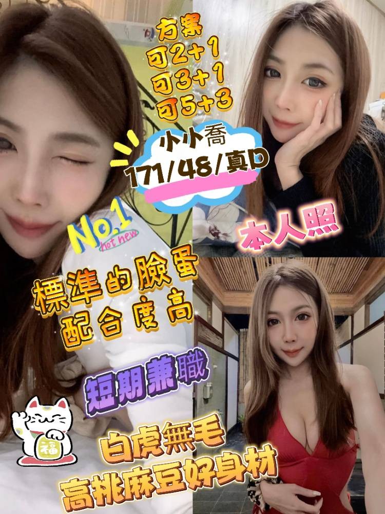 馬來西亞台北小小喬定點圖片