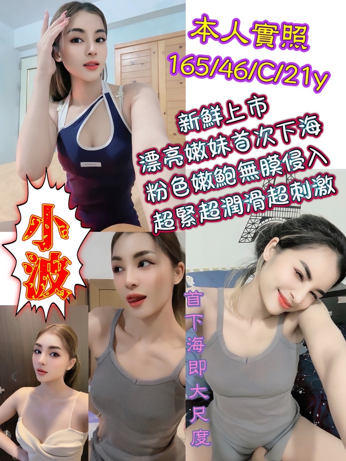 馬來西亞台北小波定點圖片
