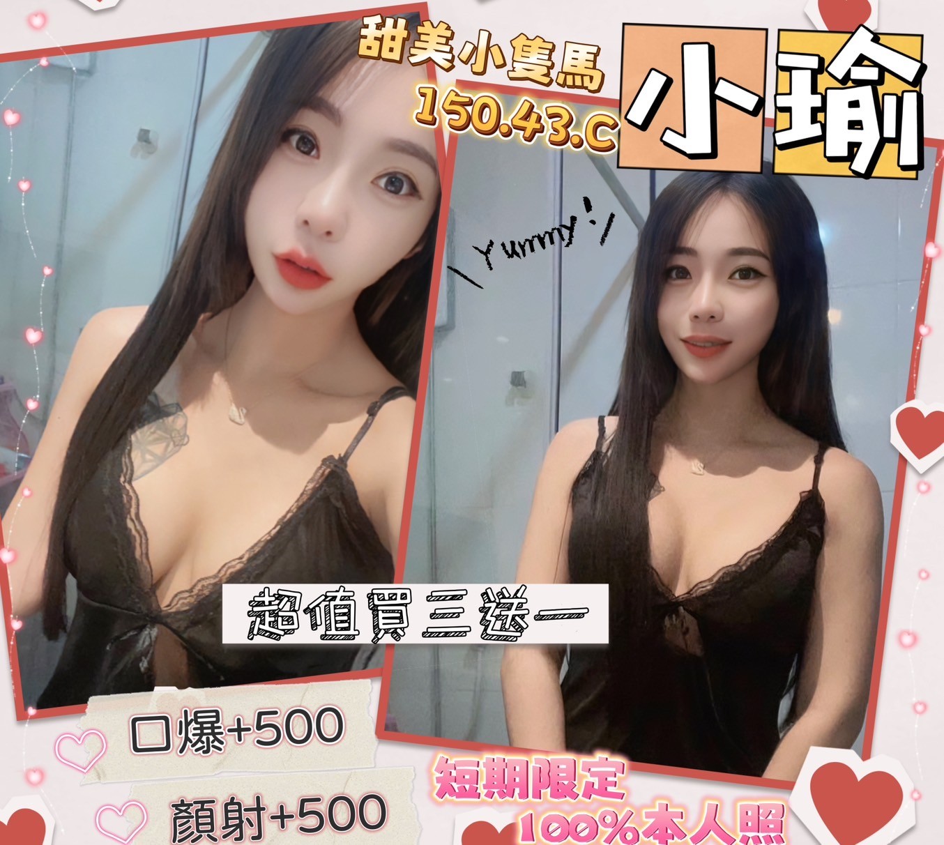 馬來西亞台北小瑜定點圖片