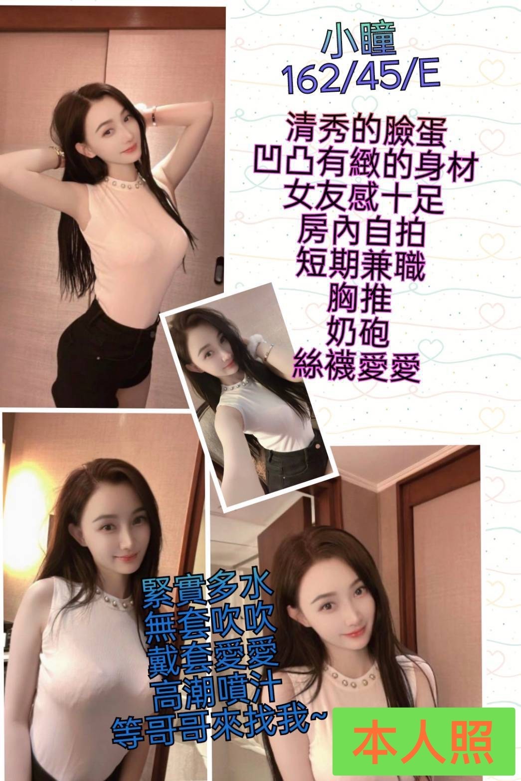 馬來西亞台北小瞳定點圖片