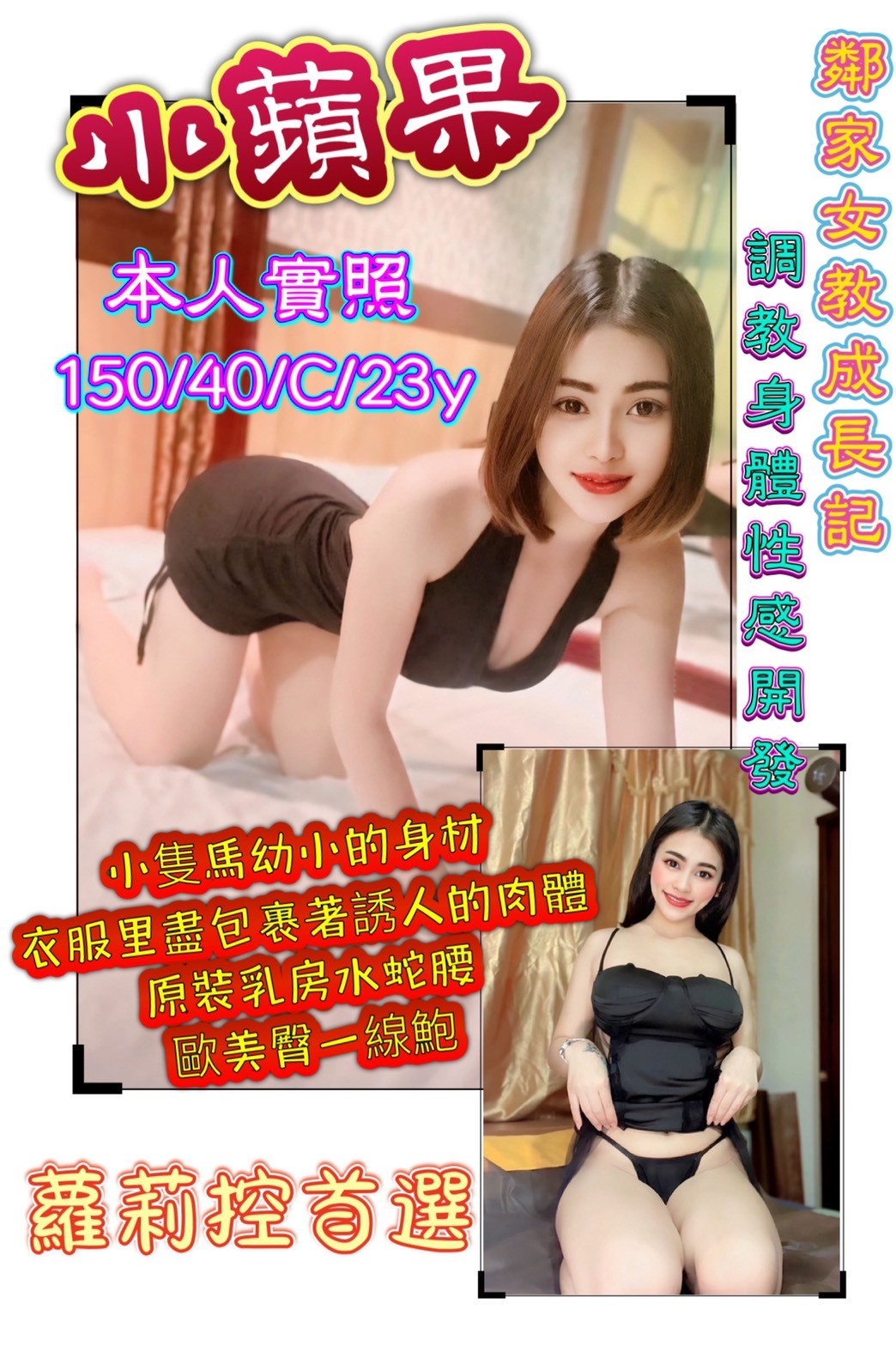 馬來西亞台北小蘋果定點圖片