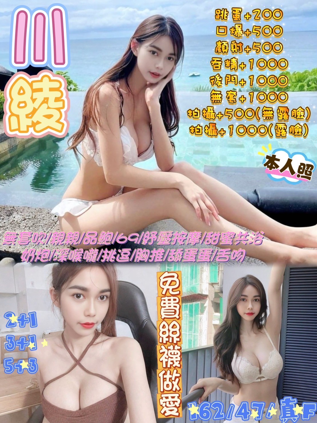 馬來西亞台北川綾定點圖片