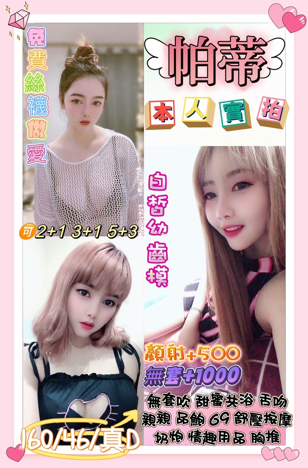 馬來西亞台北帕蒂定點圖片