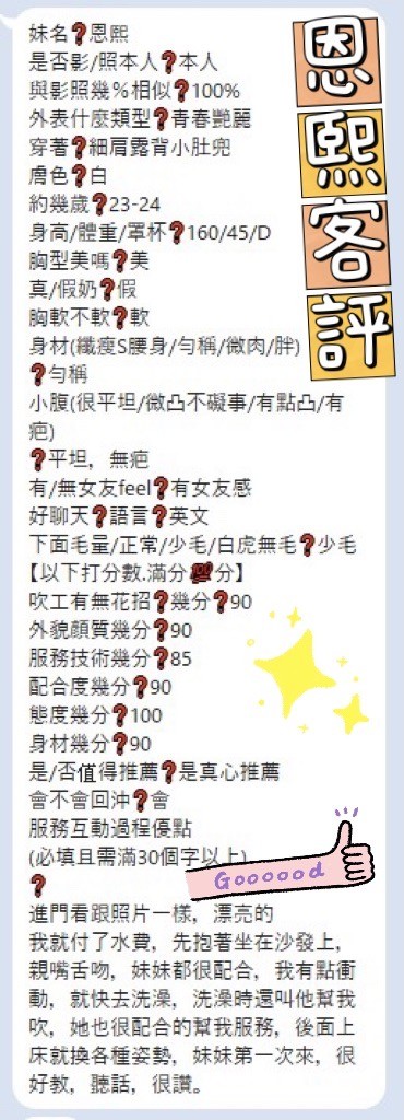馬來西亞台北恩熙定點圖片