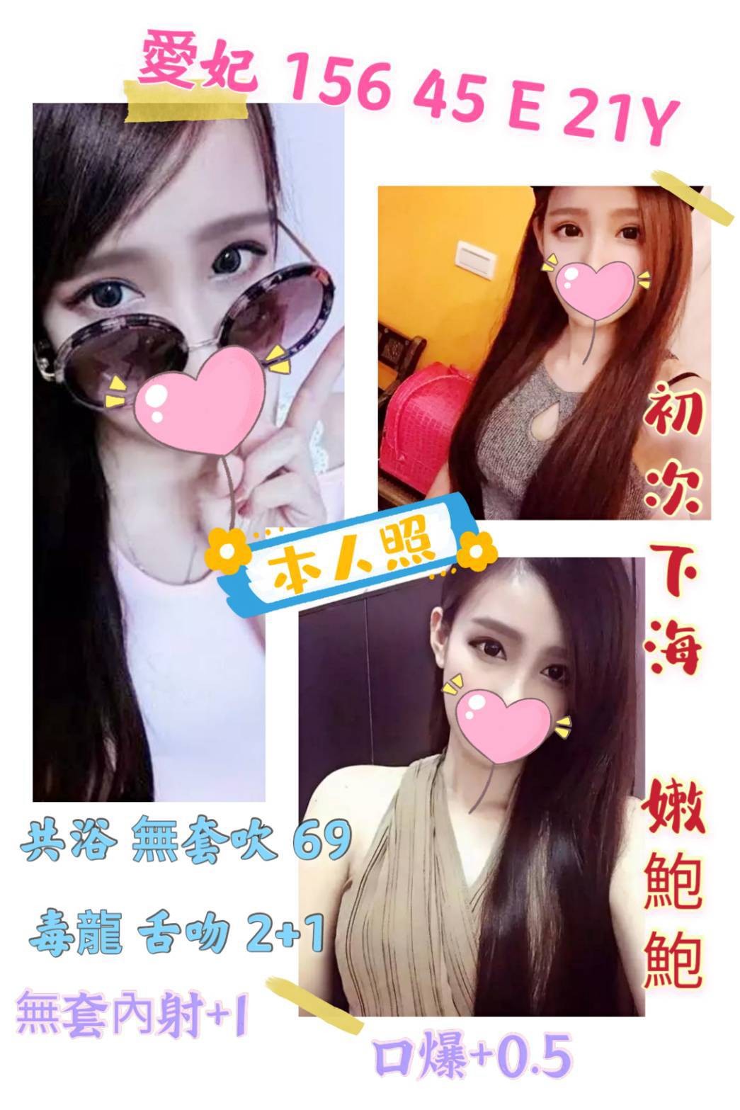 馬來西亞台北愛妃定點圖片