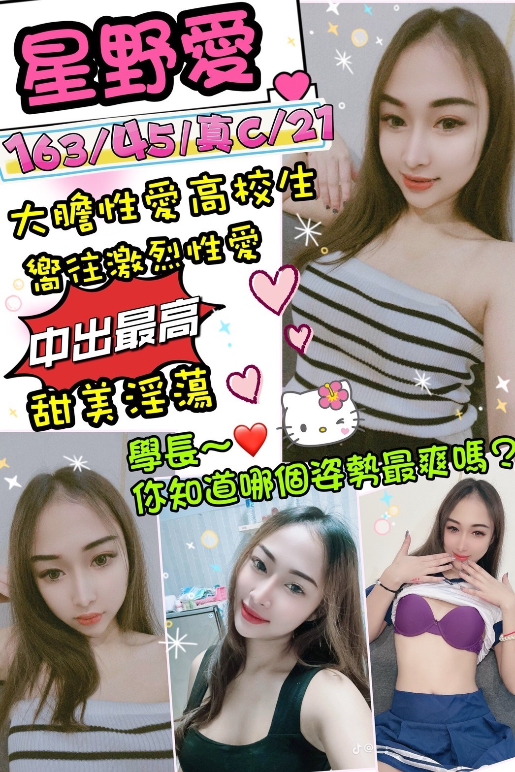 馬來西亞台北星野愛定點圖片