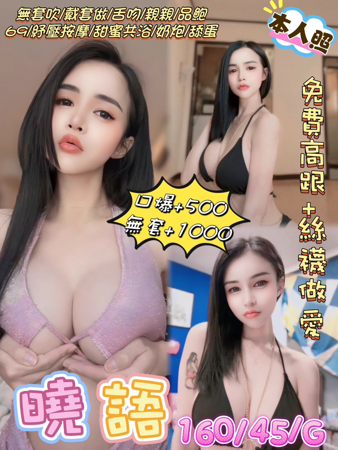 馬來西亞台北曉語定點圖片