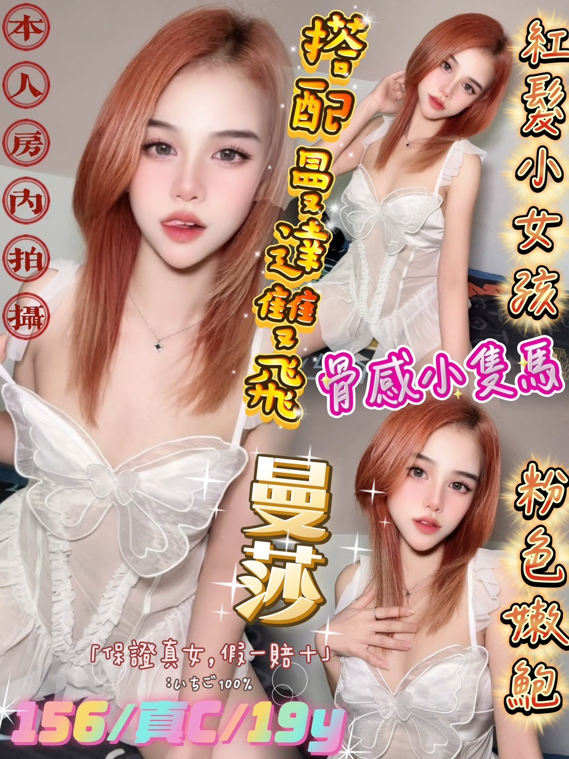 馬來西亞台北曼莎定點圖片