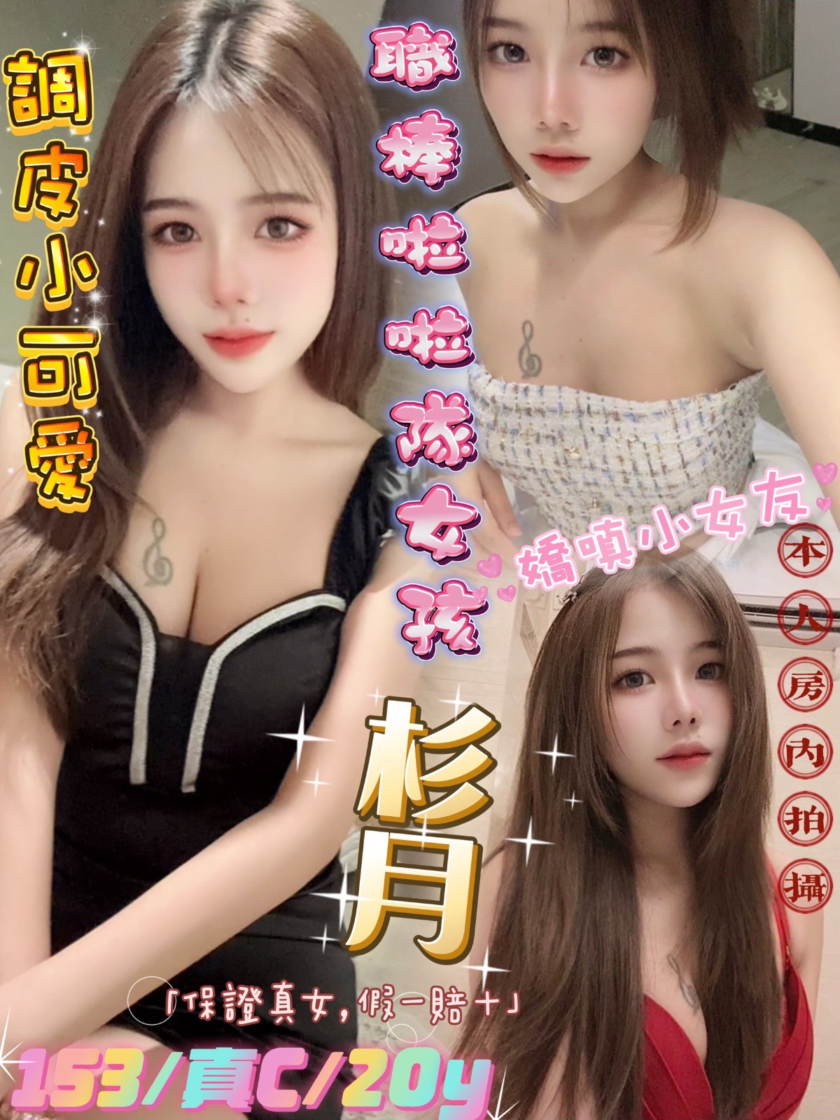 馬來西亞台北杉月定點圖片
