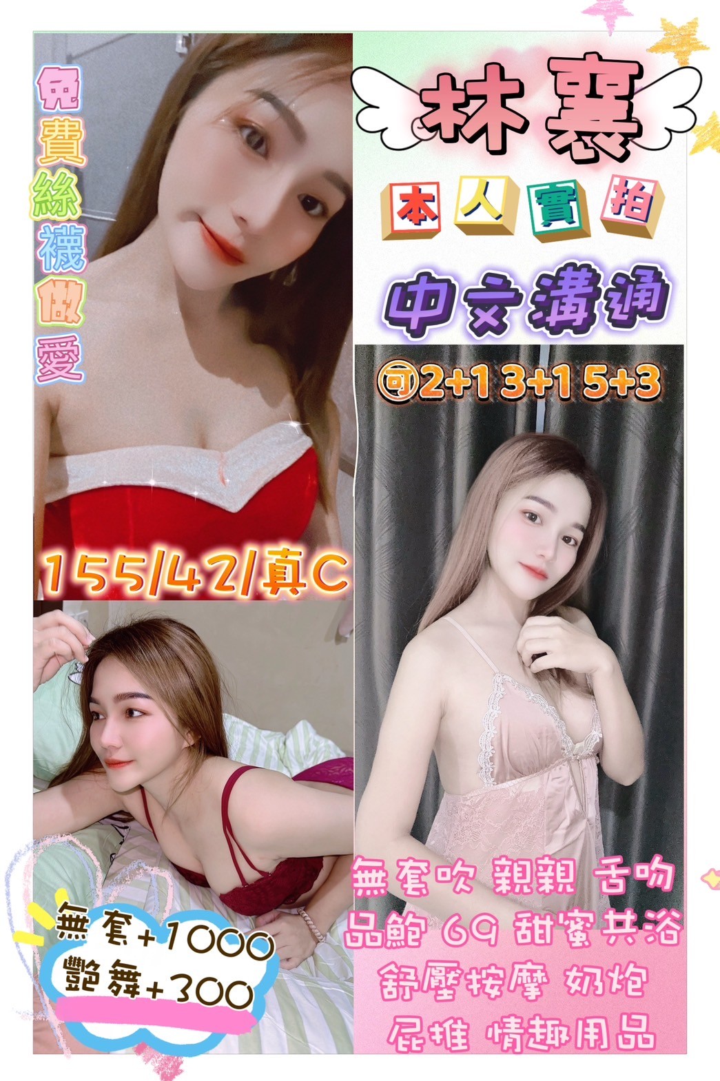 馬來西亞台北林襄定點圖片