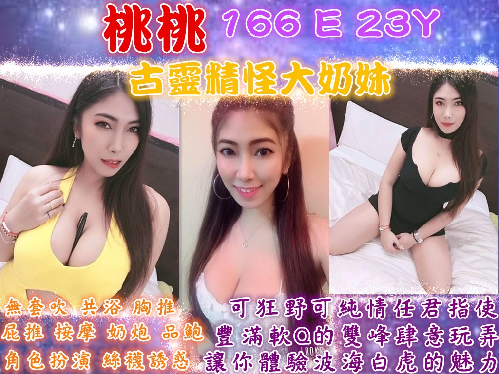 馬來西亞台北桃桃定點圖片