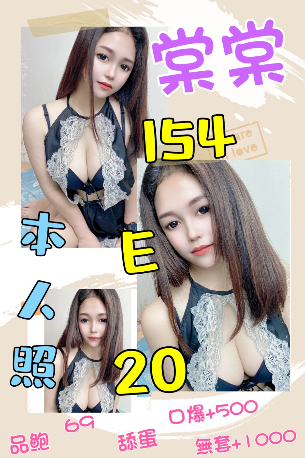 馬來西亞台北棠棠定點圖片