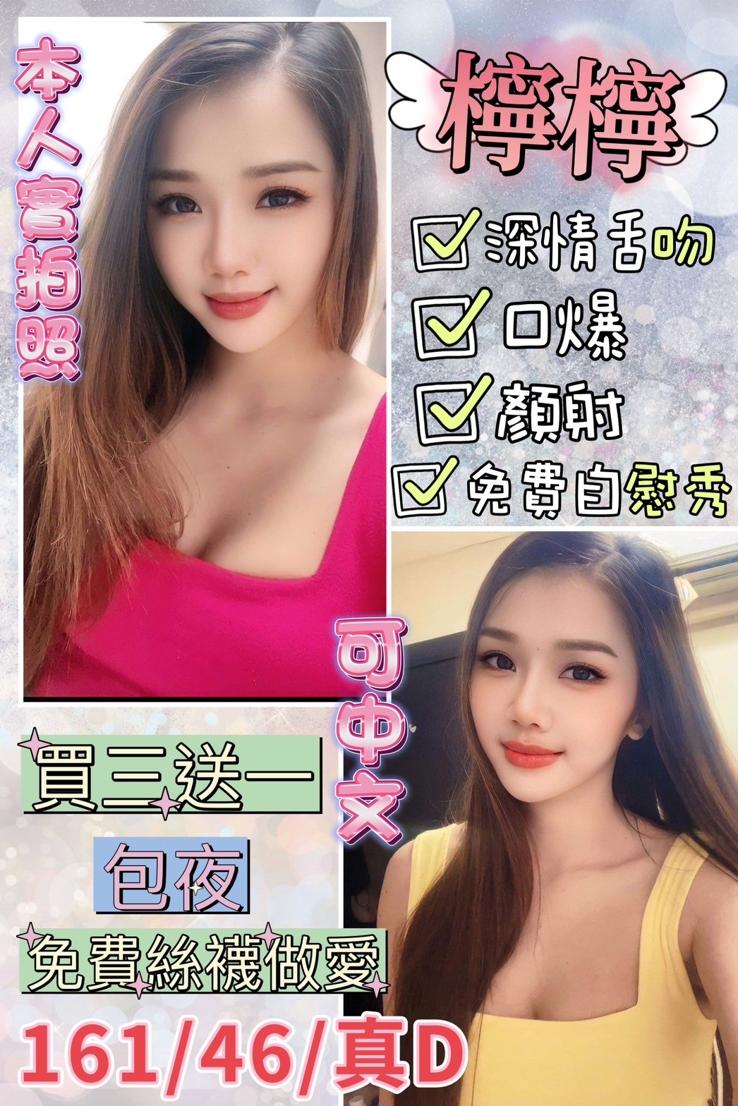 馬來西亞台北檸檸定點圖片