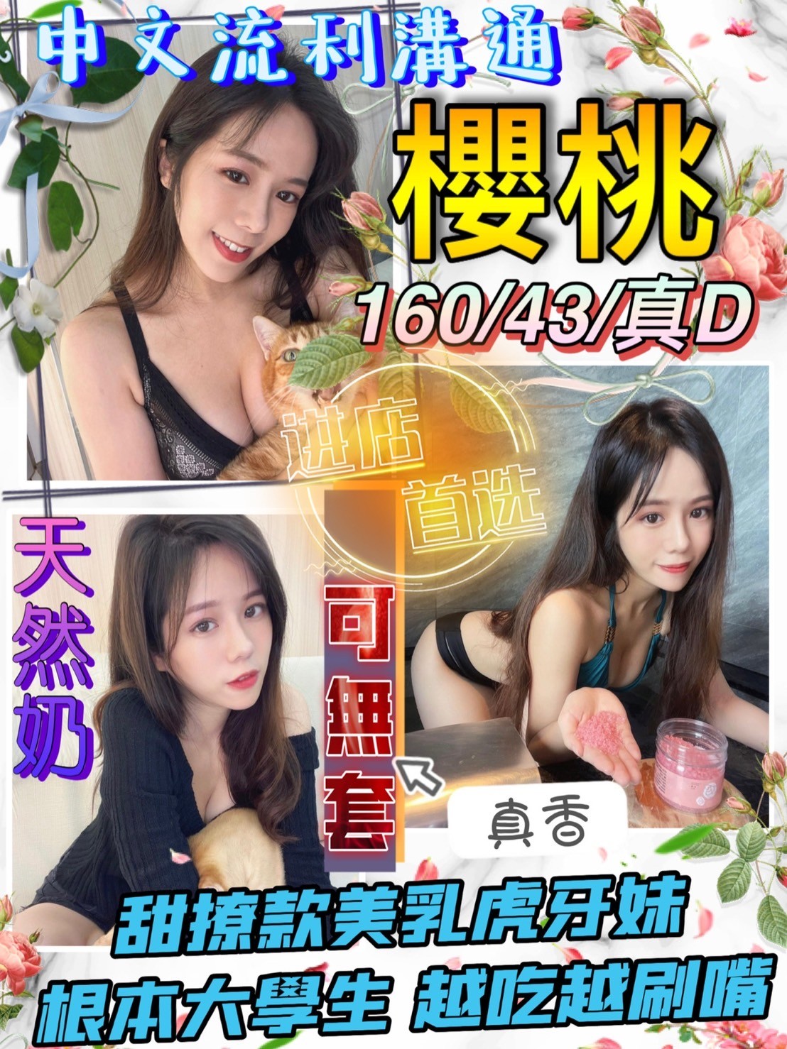馬來西亞台北櫻桃定點圖片