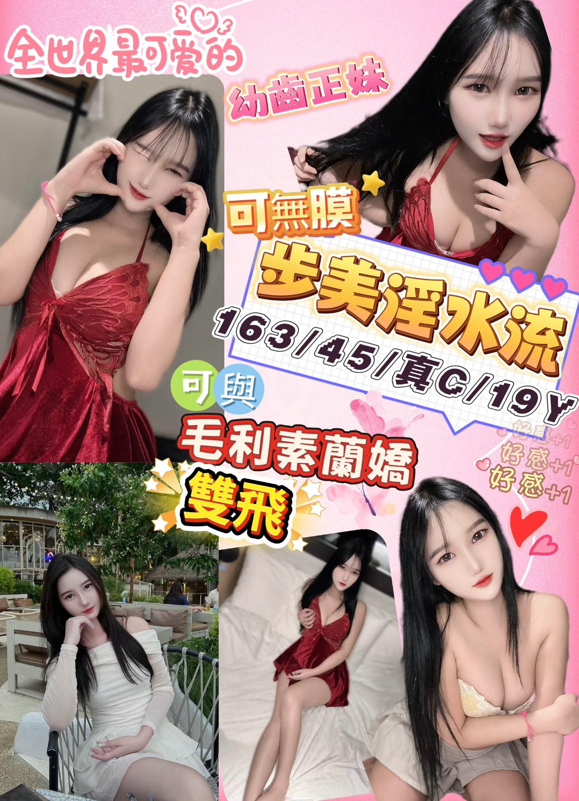 馬來西亞台北步美淫水流定點圖片