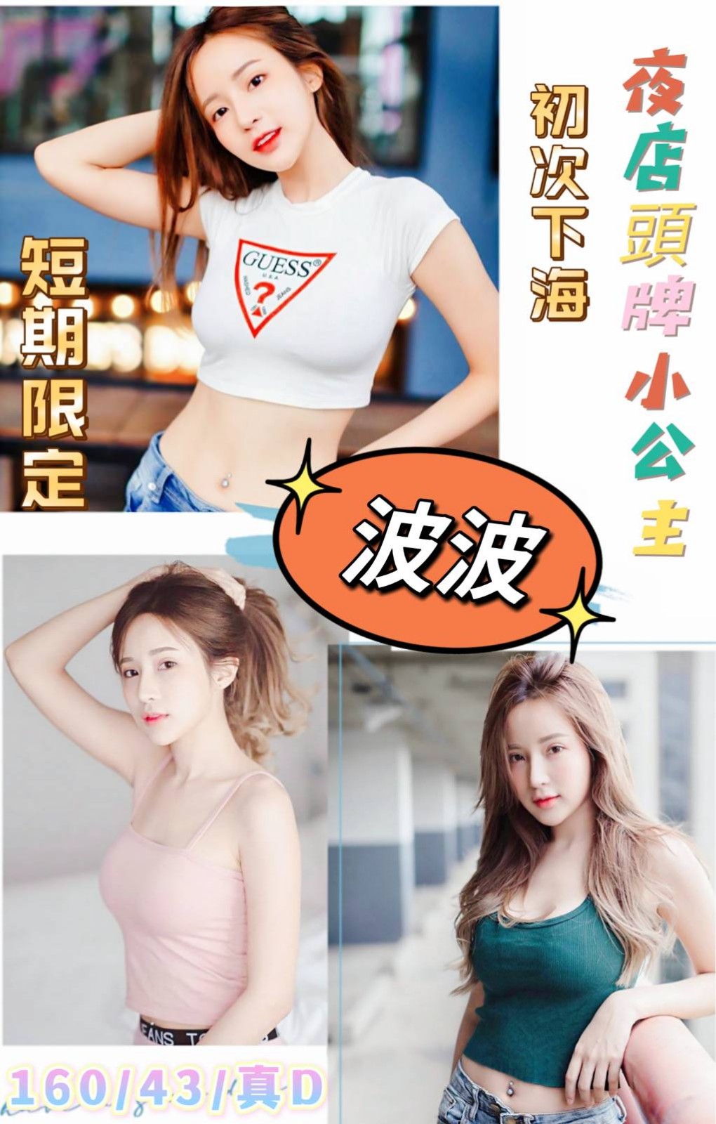 馬來西亞台北波波定點圖片