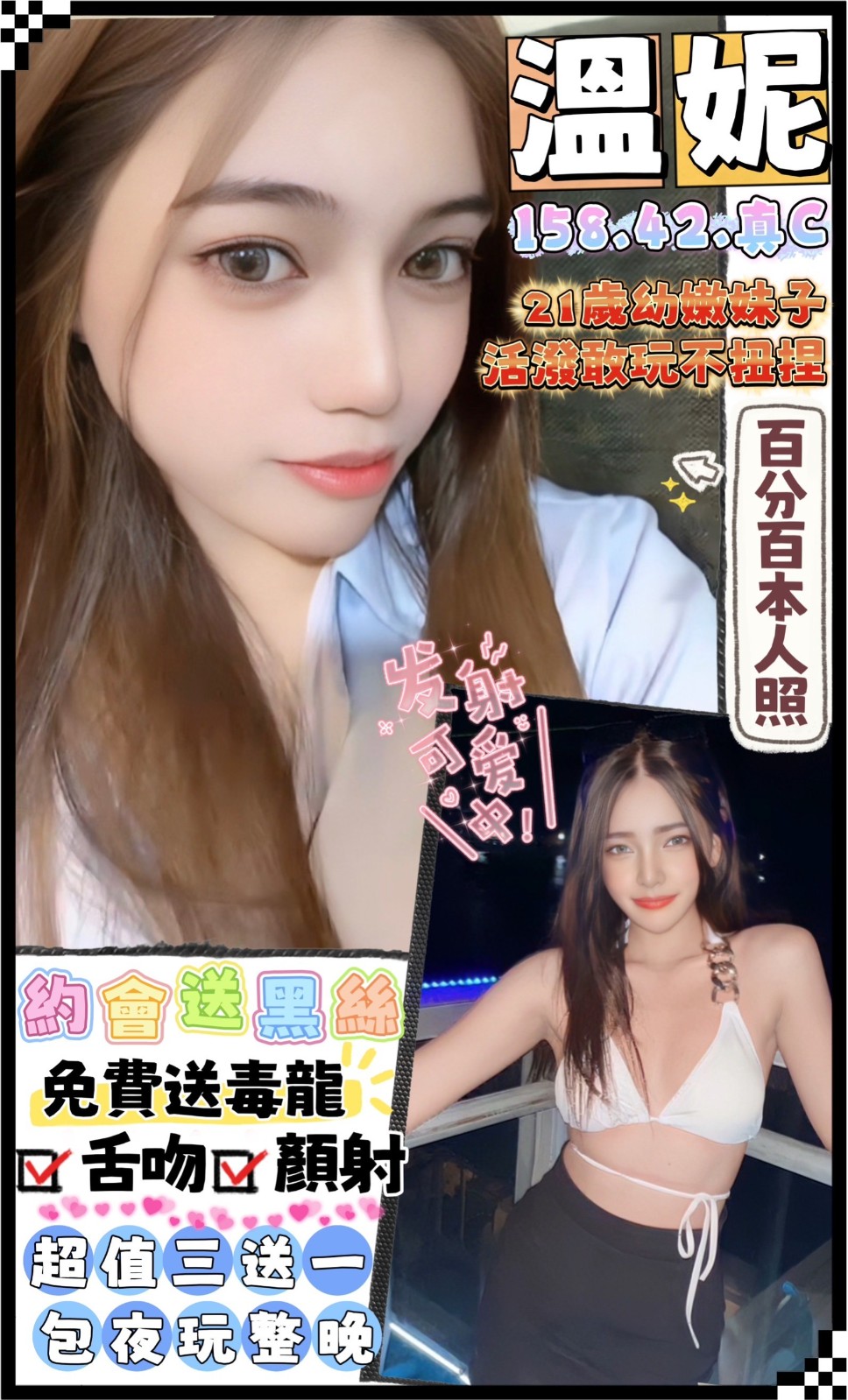 馬來西亞台北溫妮定點圖片