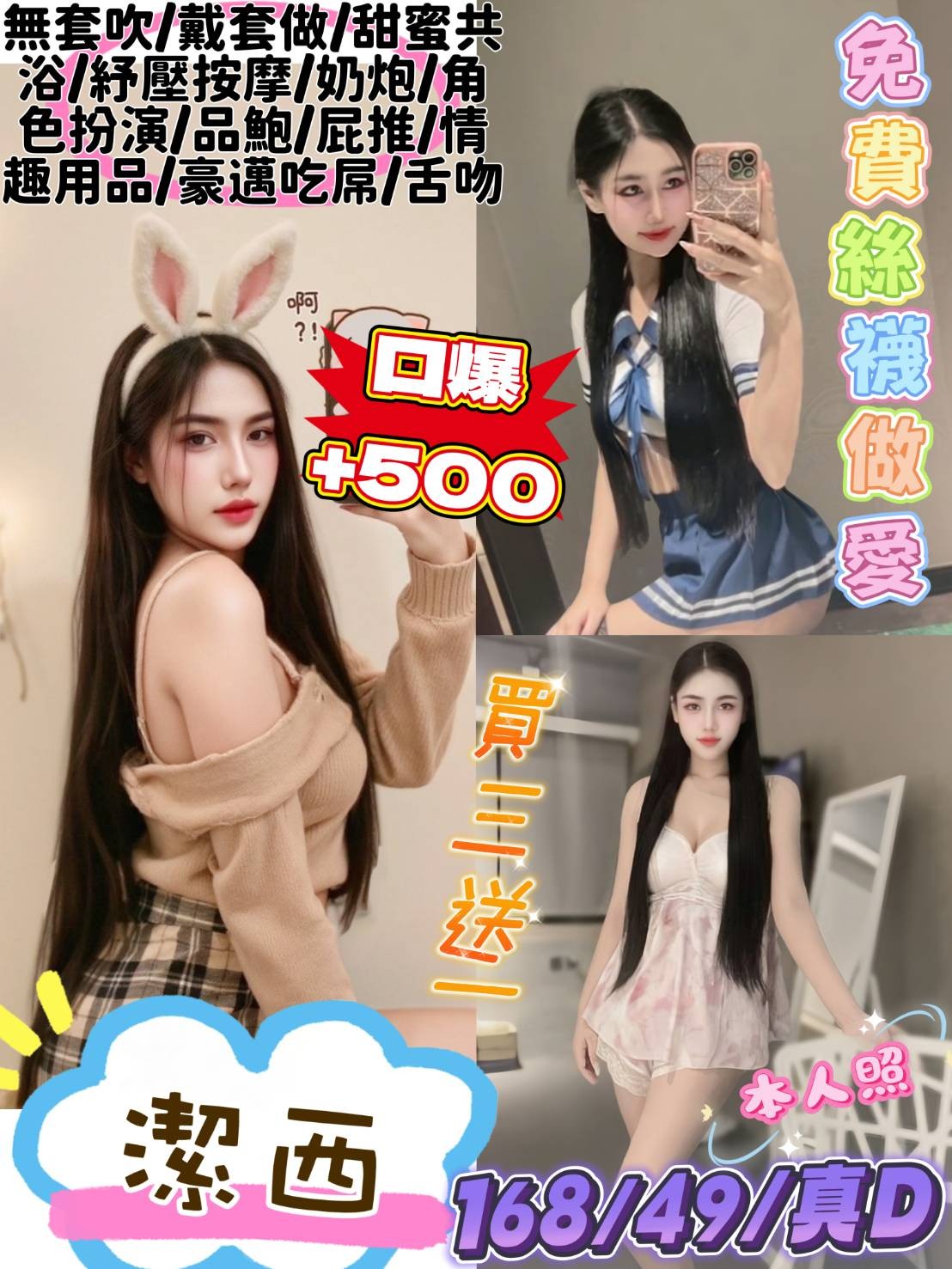 馬來西亞台北潔西定點圖片