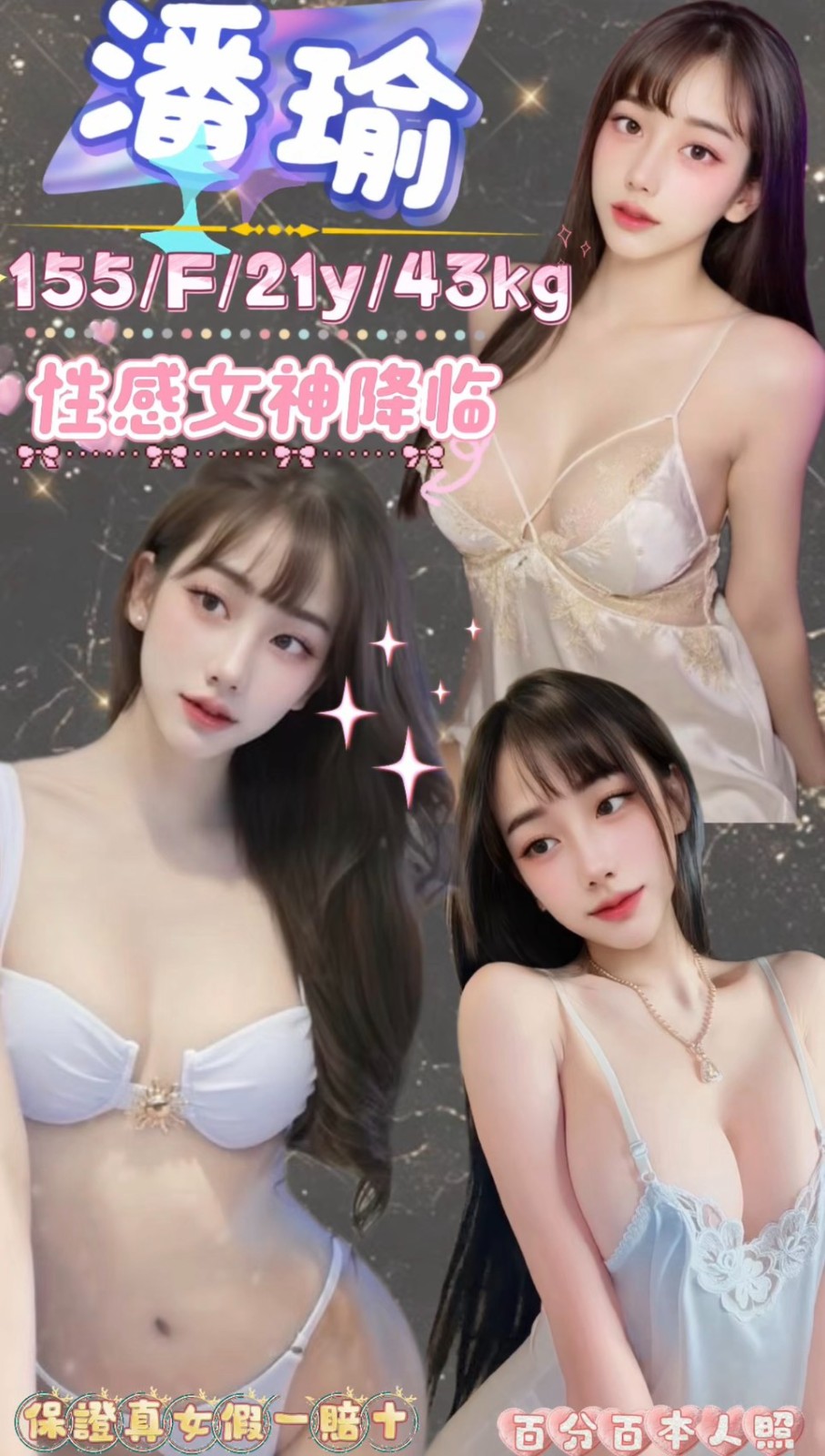 馬來西亞台北潘瑜定點圖片
