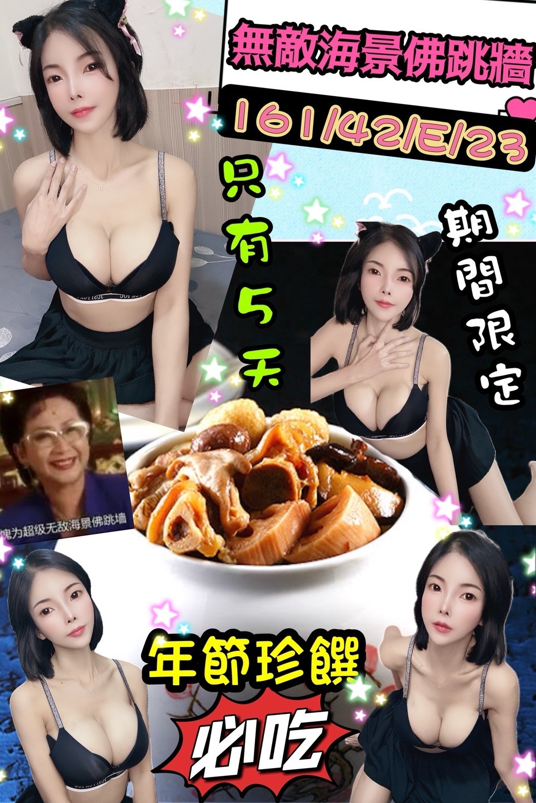 馬來西亞台北無敵海景佛跳牆定點圖片