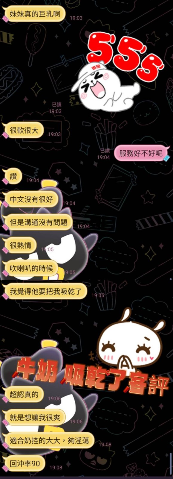 馬來西亞台北牛奶定點圖片