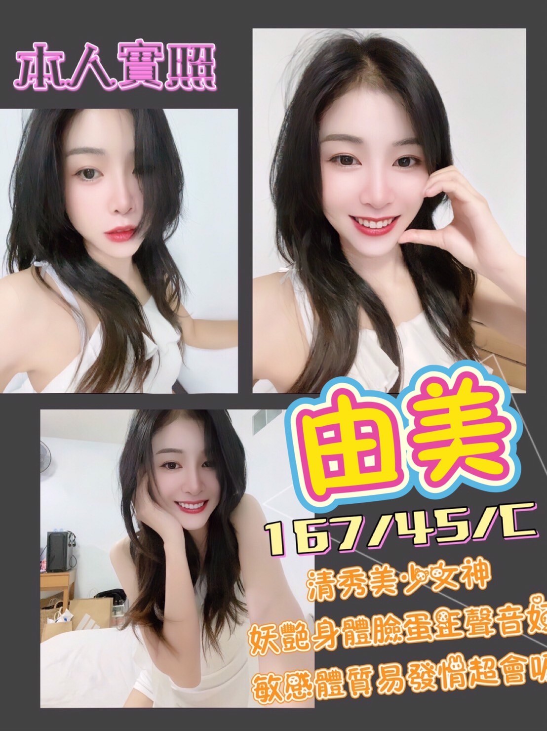 馬來西亞台北由美定點圖片