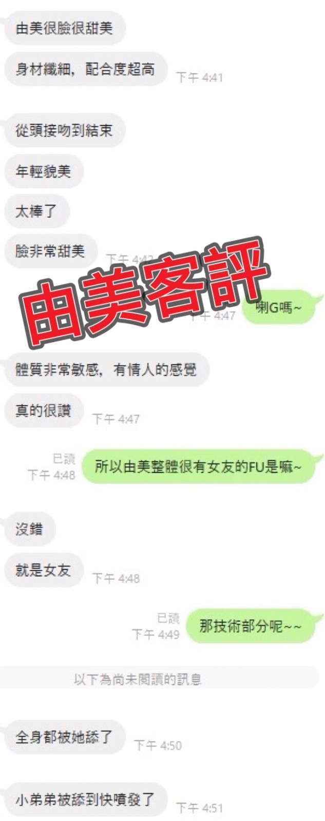 馬來西亞台北由美定點圖片