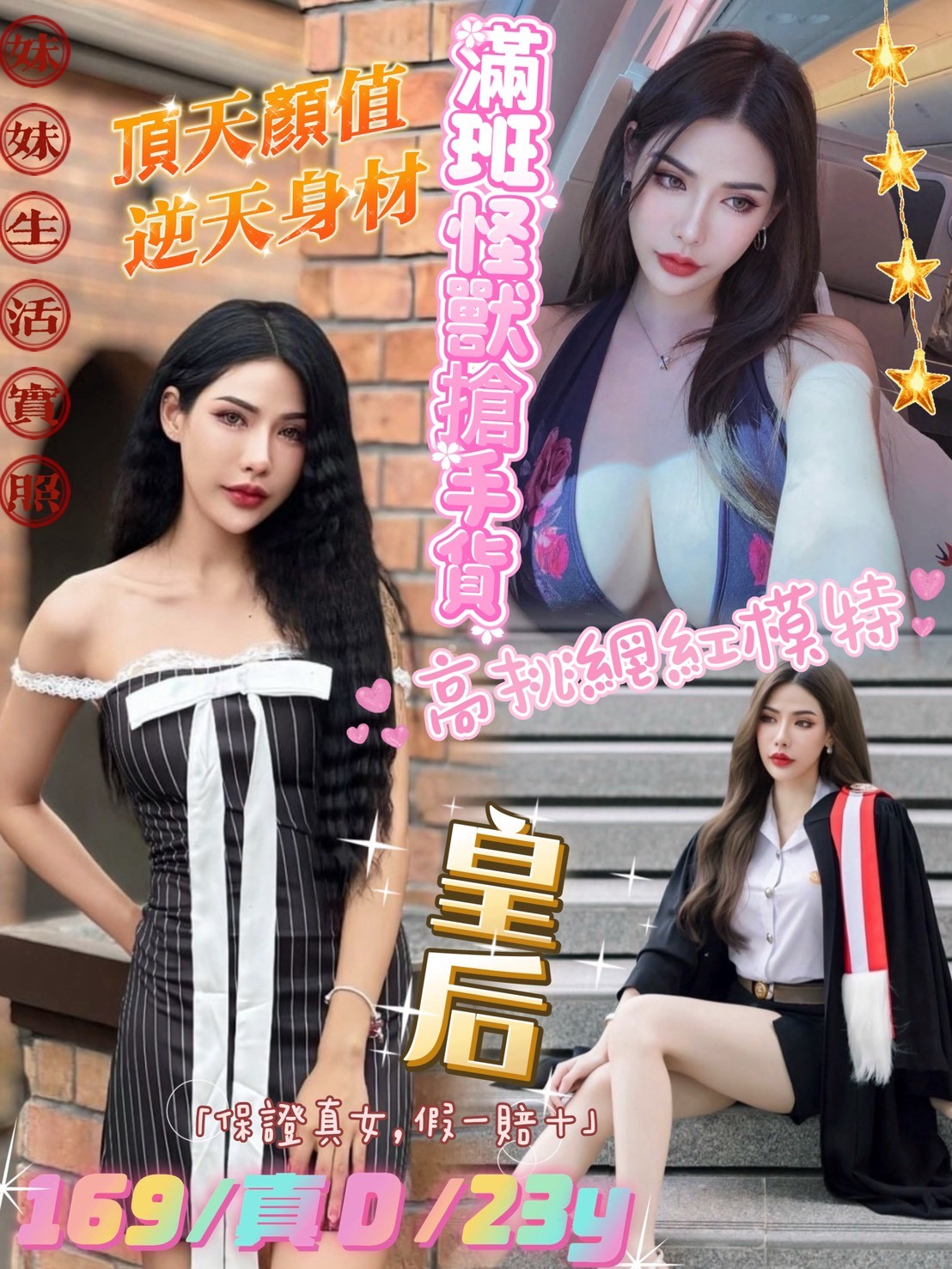 馬來西亞台北皇后定點圖片