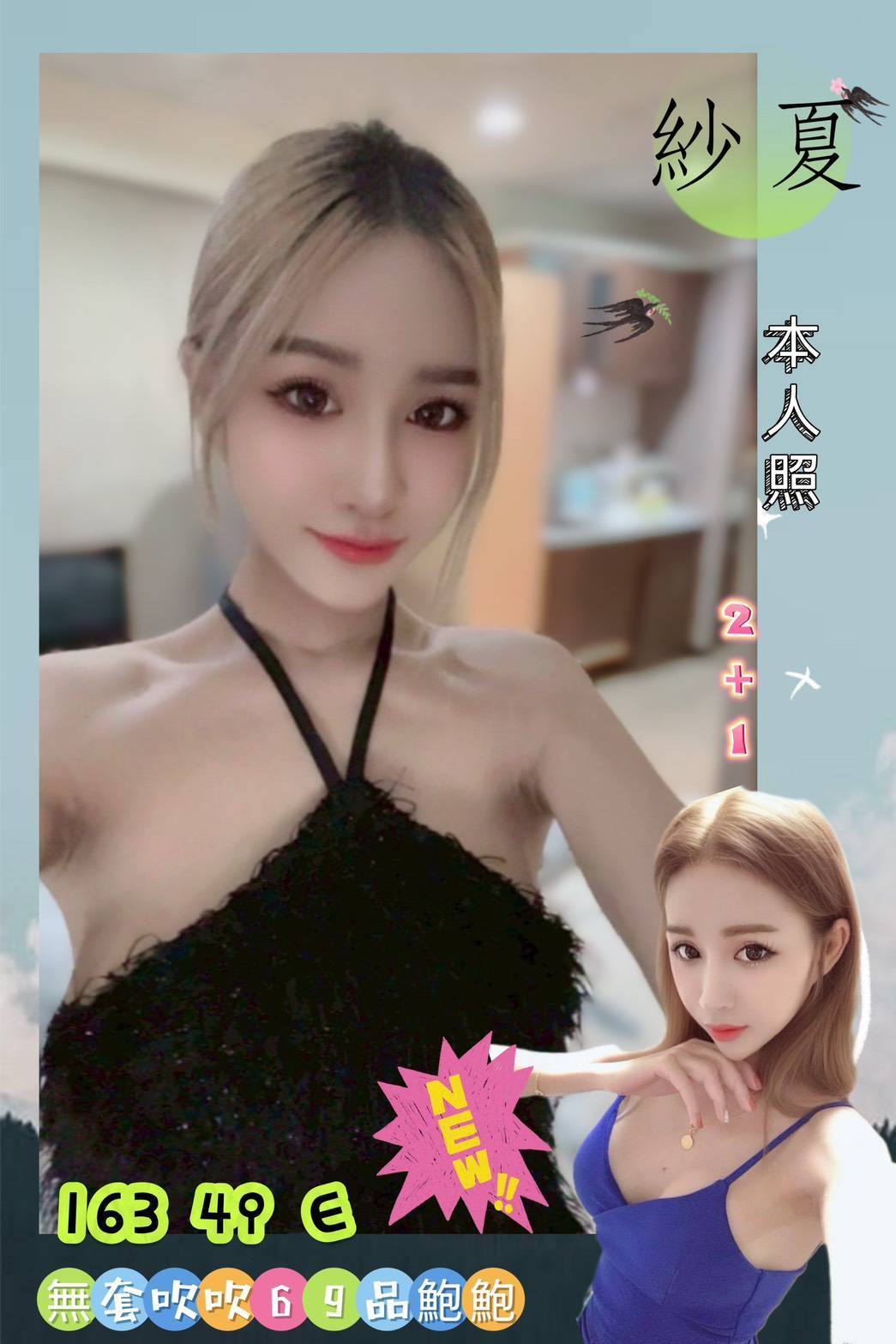 馬來西亞台北砂夏定點圖片