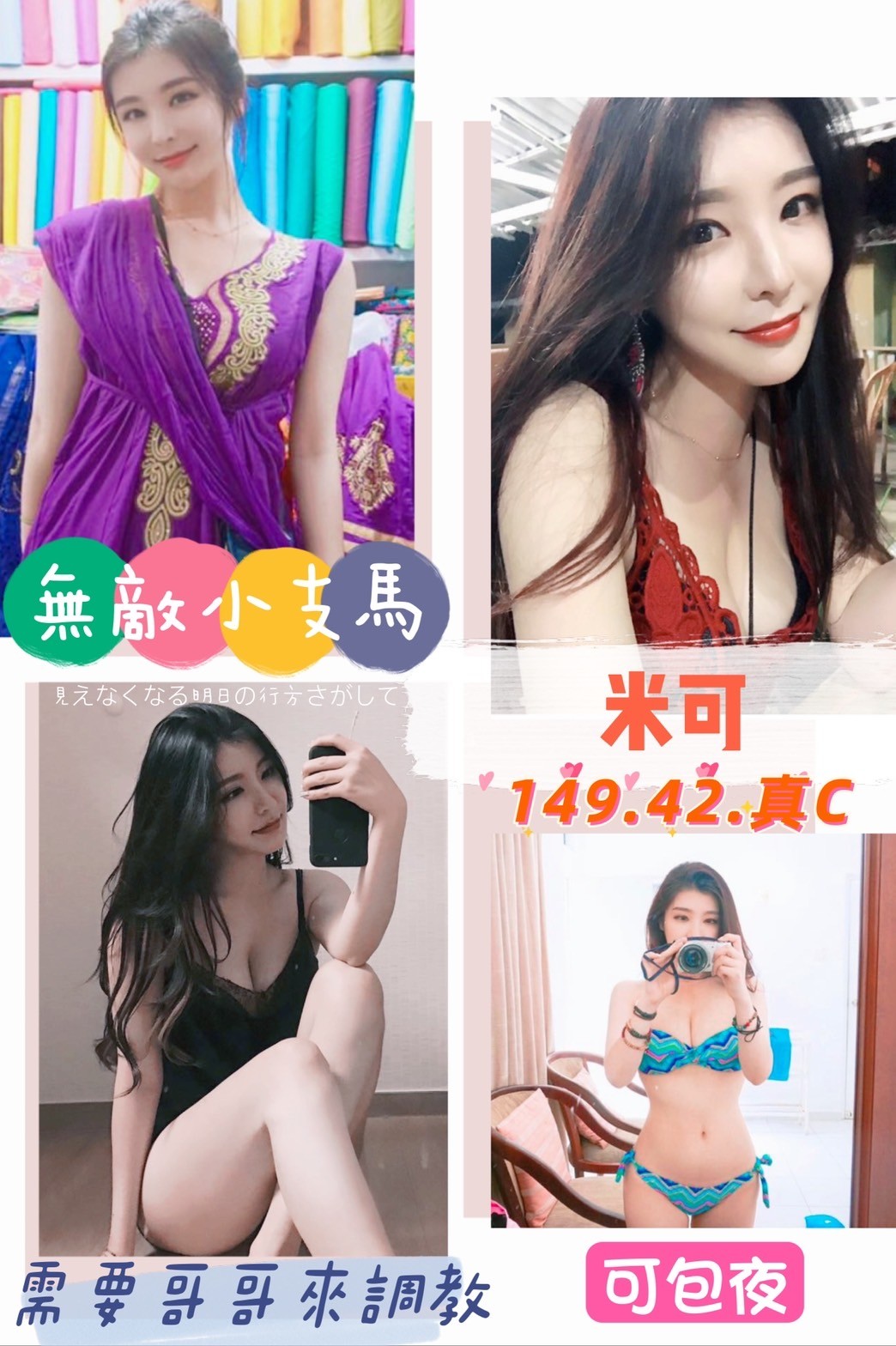 馬來西亞台北米可定點圖片
