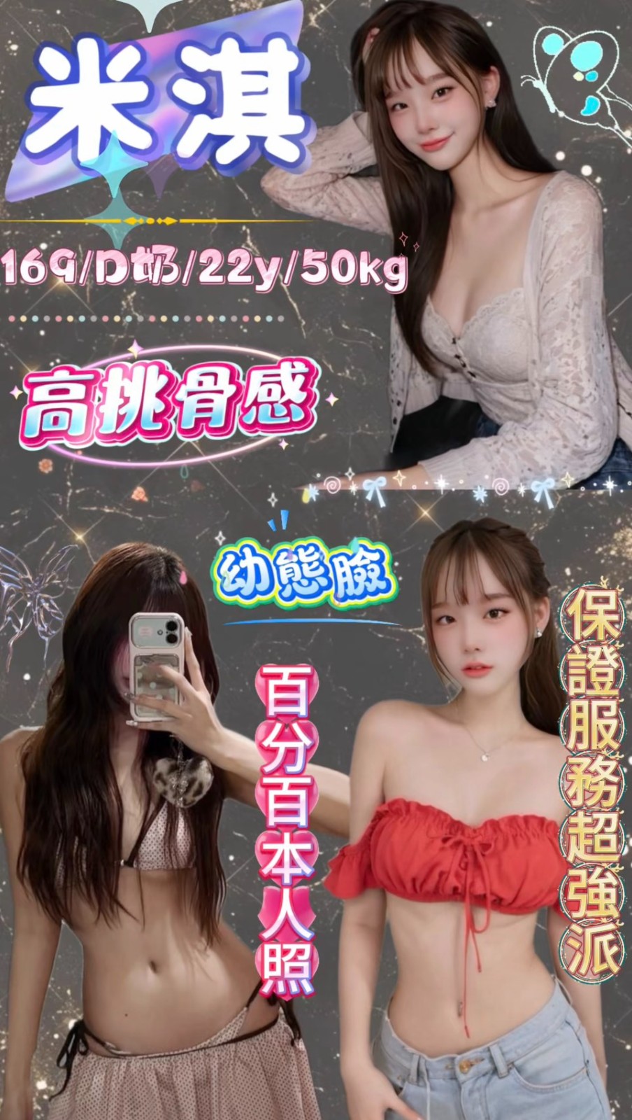 馬來西亞台北米淇定點圖片