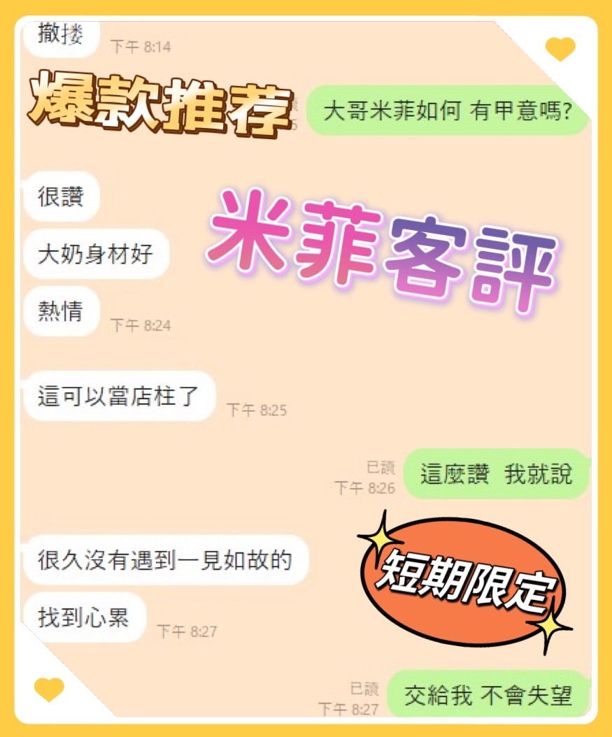 馬來西亞台北米菲定點圖片