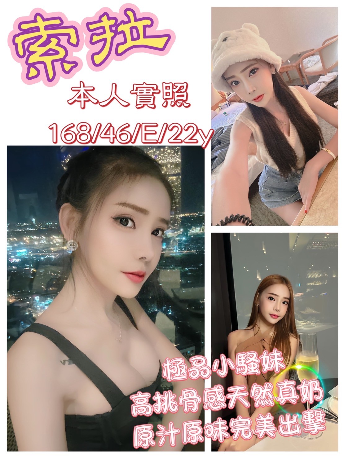 馬來西亞台北索拉定點圖片