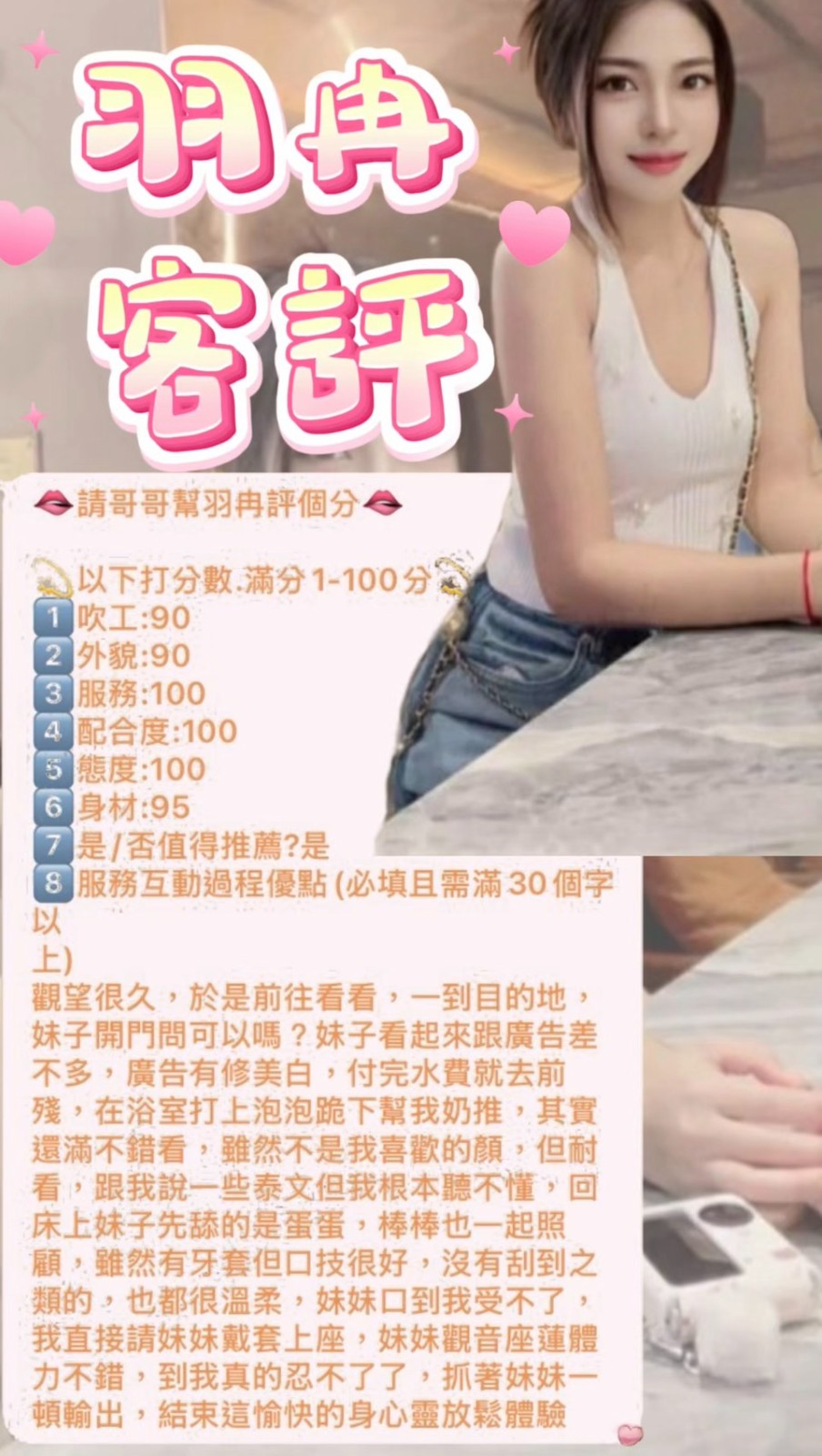 馬來西亞台北羽冉定點圖片