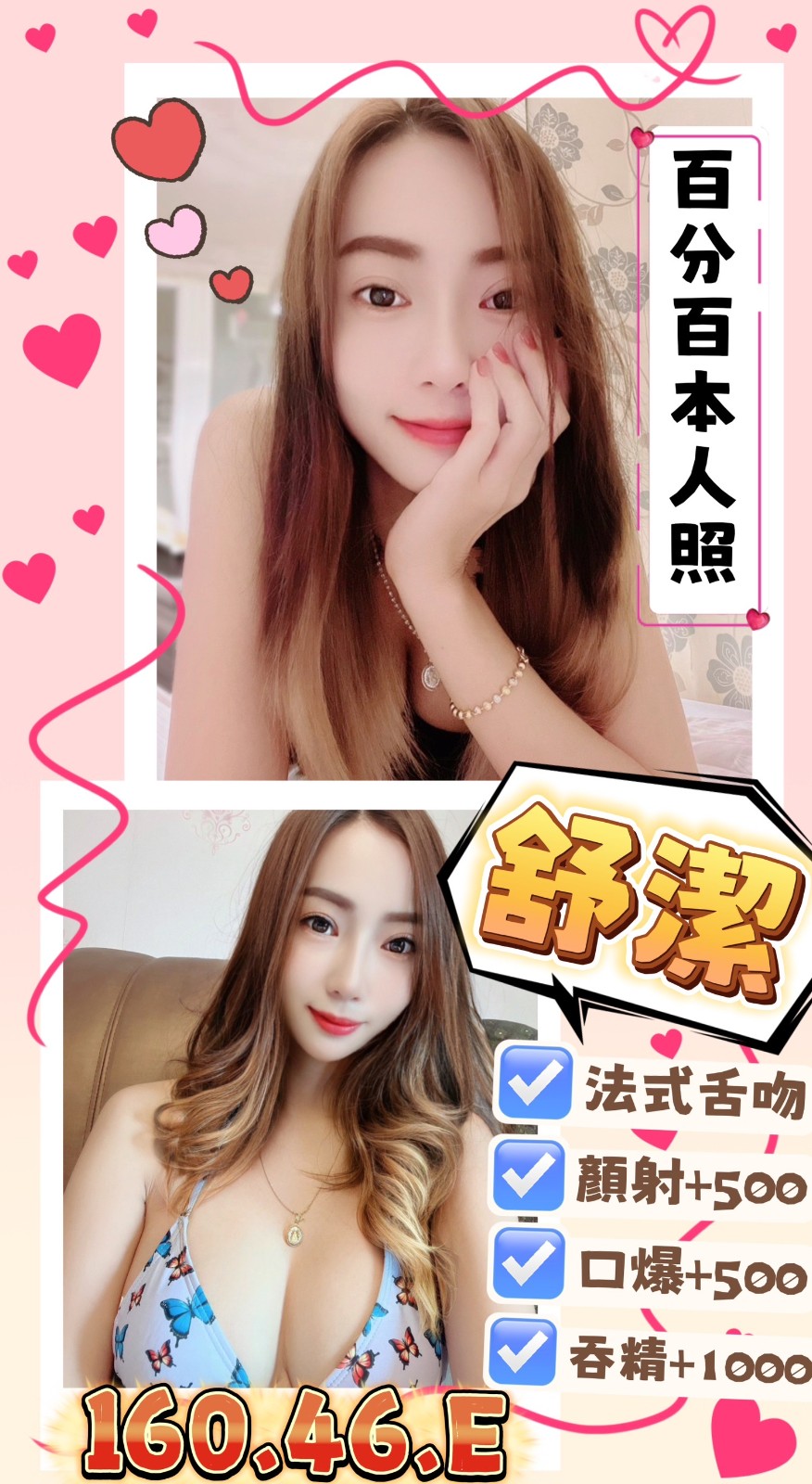 馬來西亞台北舒潔定點圖片