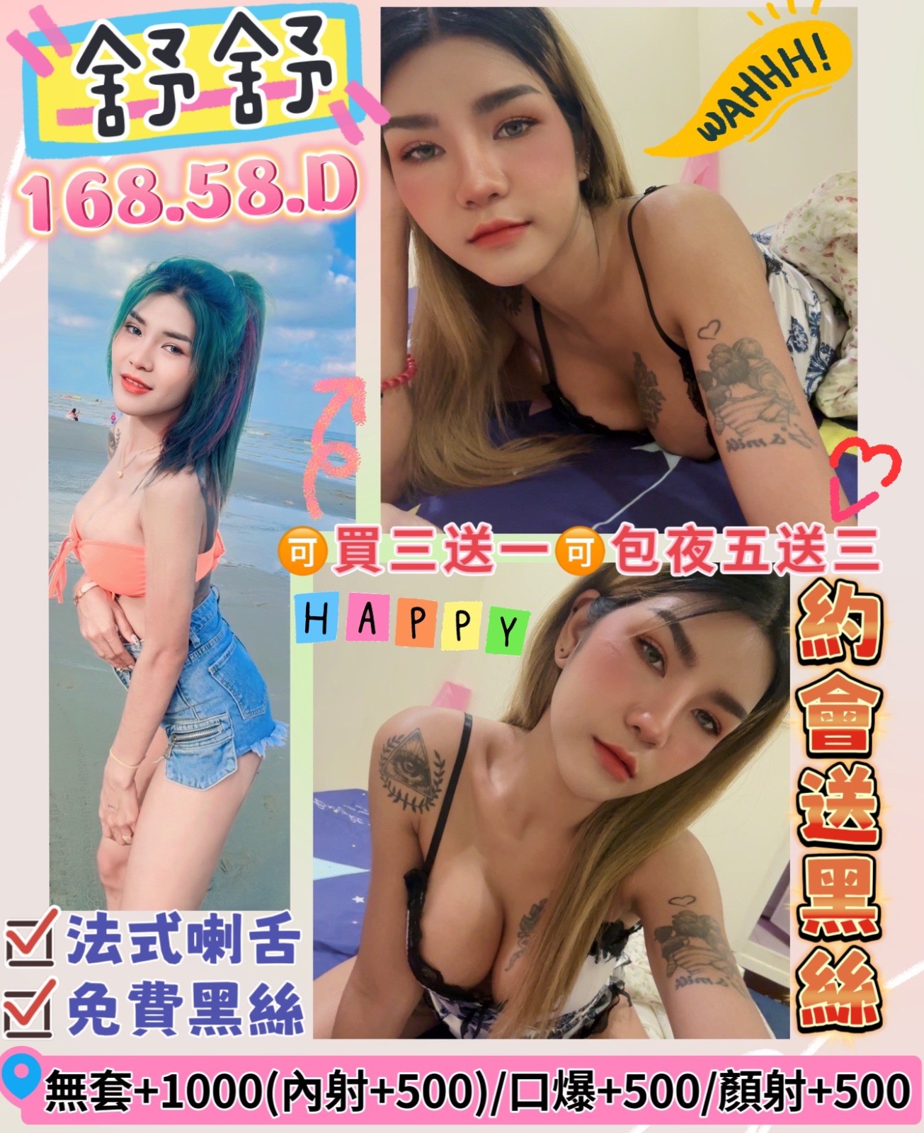 馬來西亞台北舒舒定點圖片