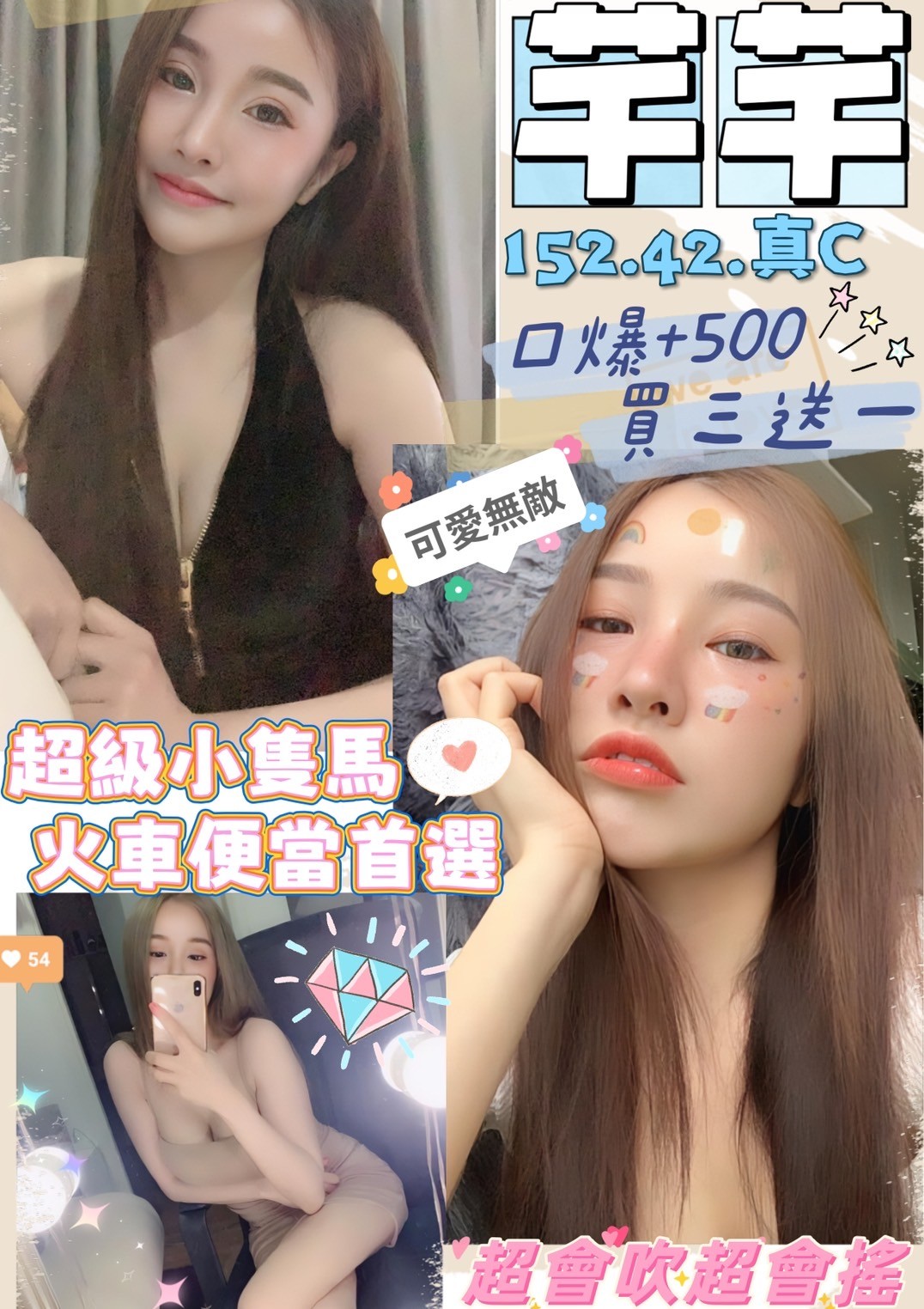 馬來西亞台北芊芊定點圖片